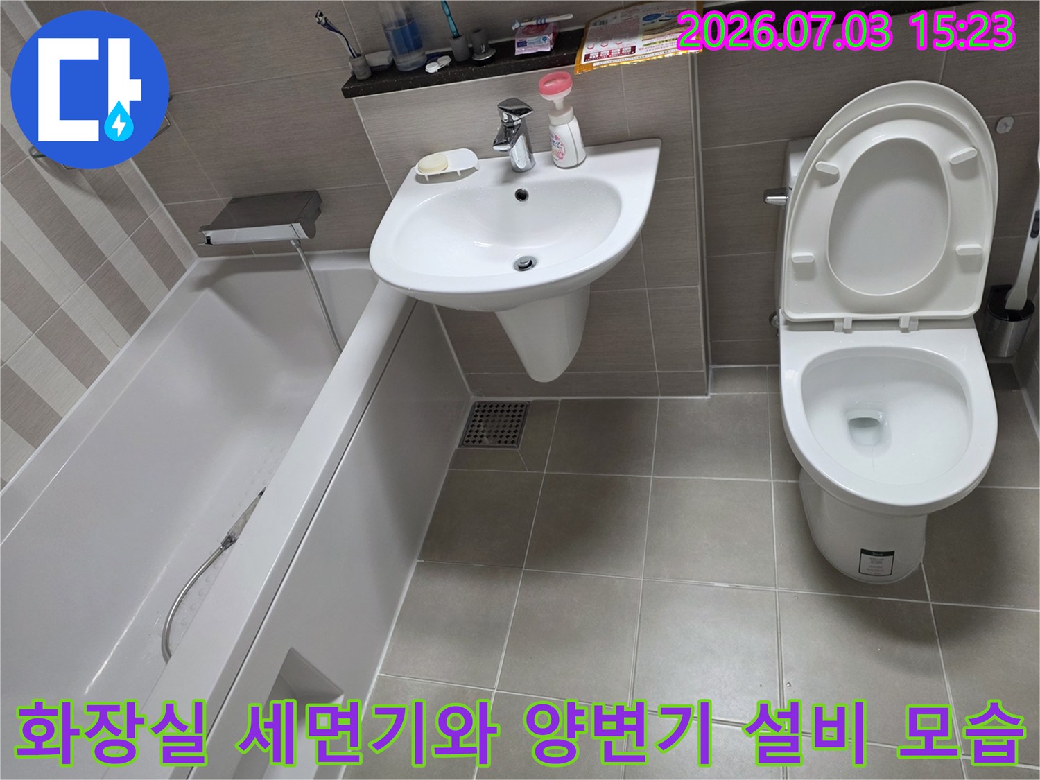 욕실 내 세면기와 양변기가 설치된 상태에서 진행한 누수 점검 사진