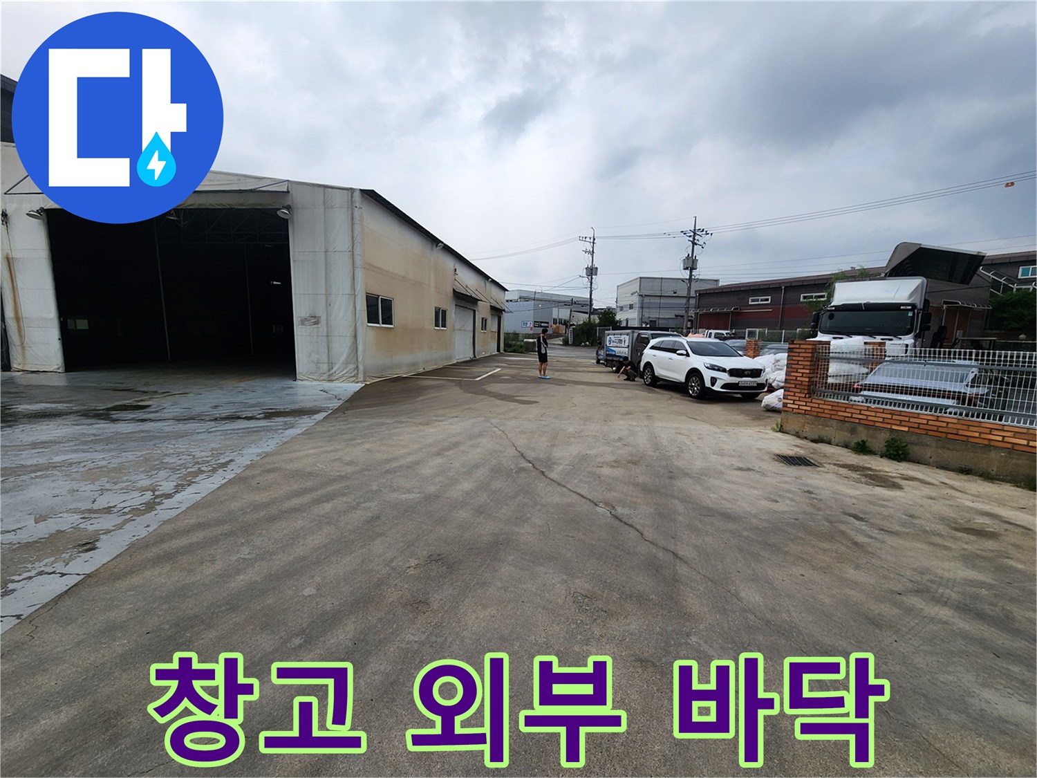 파주 상지석동 창고 건물의 콘크리트 마당 전경입니다.
