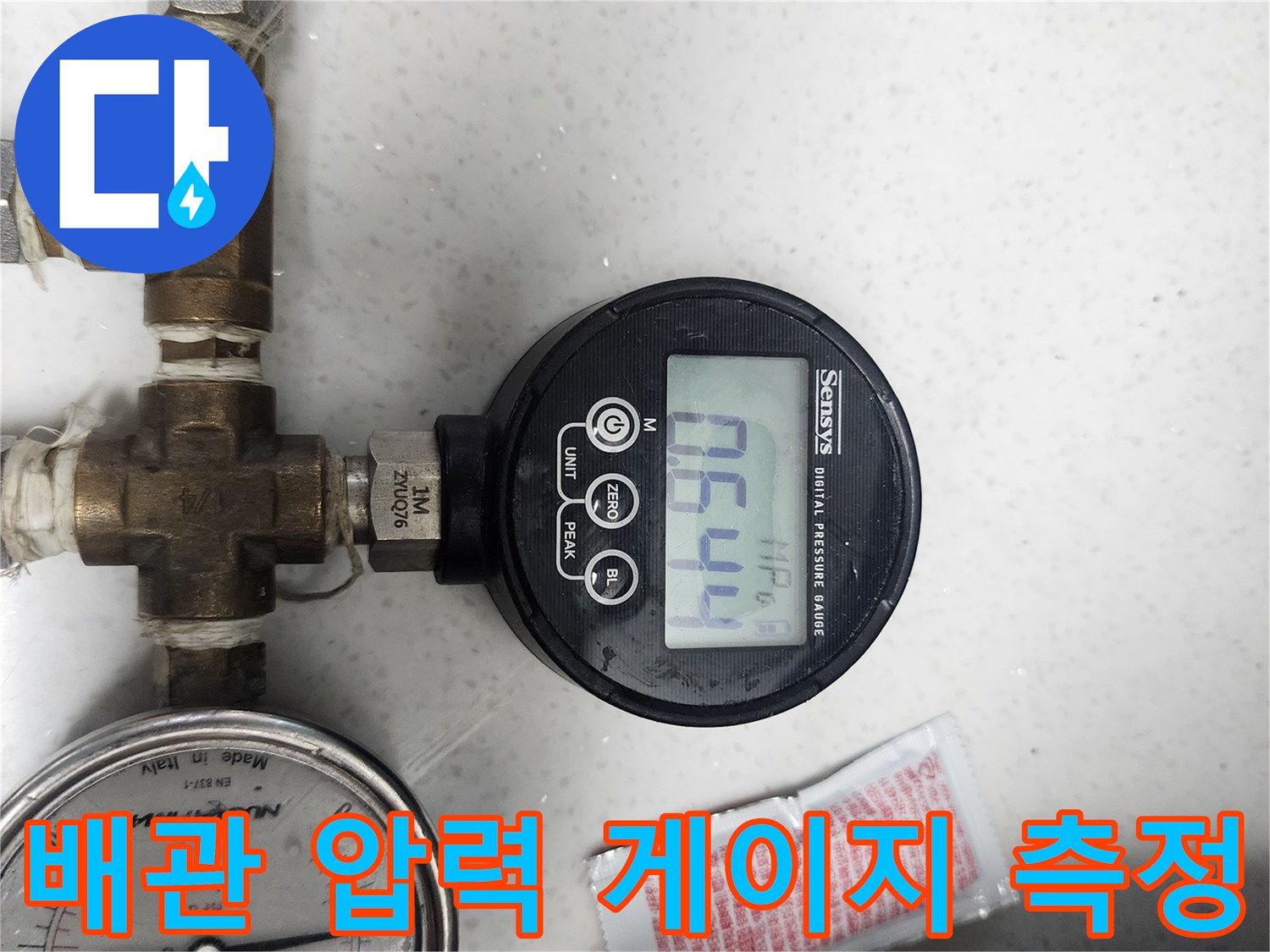 아날로그-및-디지털-게이지를-동시에-사용하는-배관-압력-점검