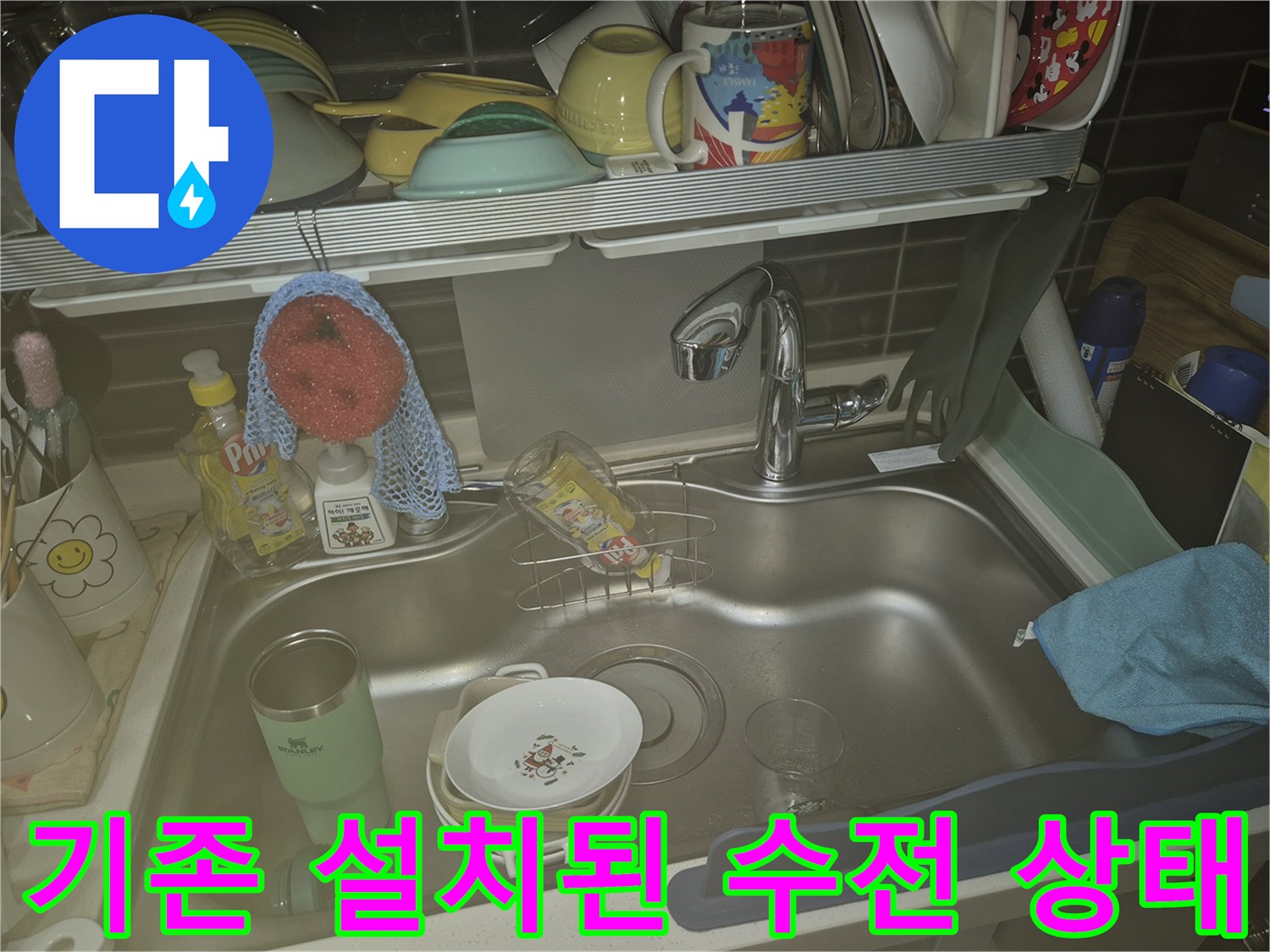 누수가 발생한 주방 싱크대 수전의 근접 촬영