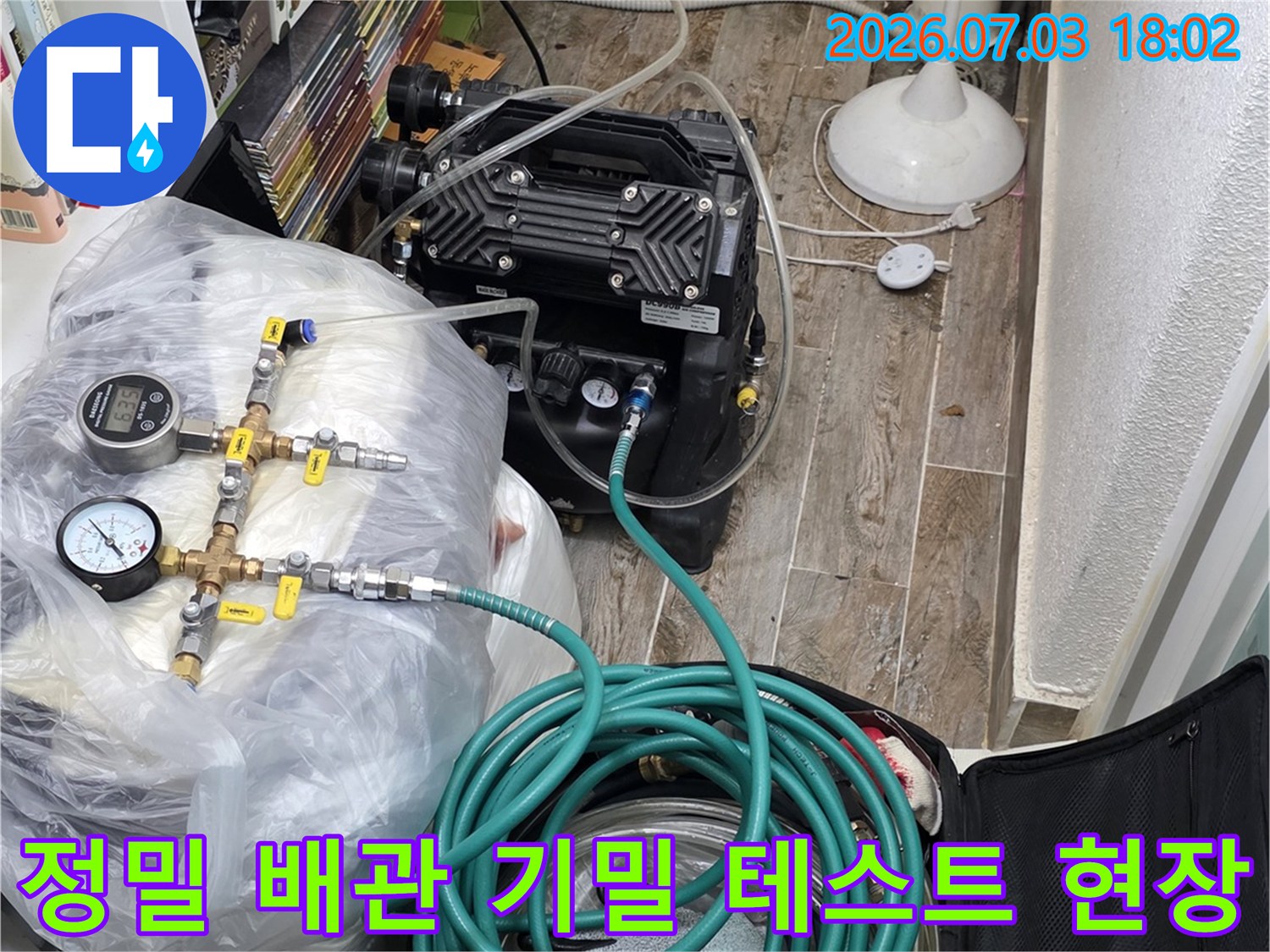 배관에 연결된 게이지와 가스 탐지 호스를 통한 정밀 점검