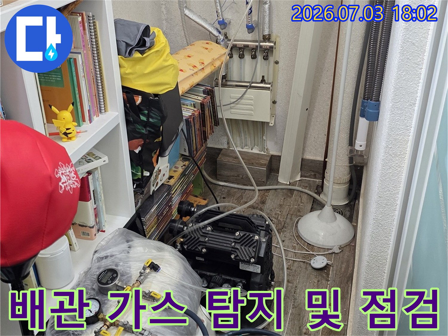 보일러실 내부의 복잡한 배관들을 전문 탐지 장비를 연결하여 정밀하게 분석하는 과정입니다.