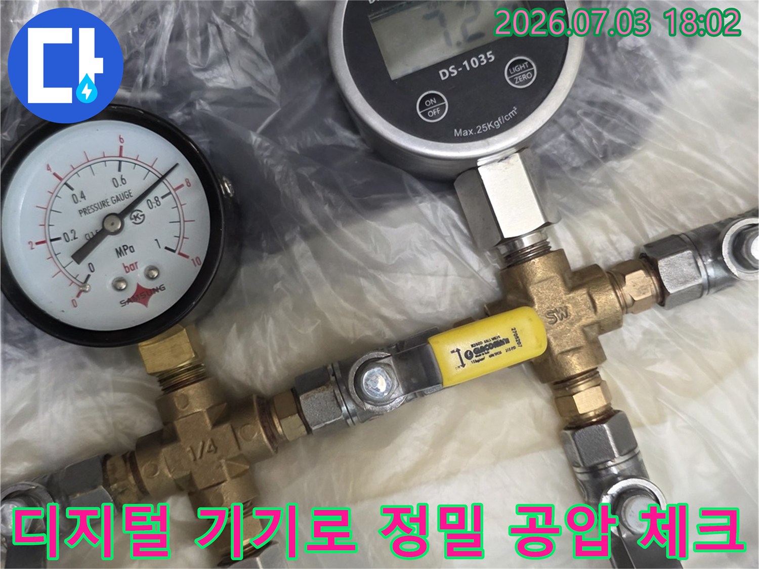 복잡한 배관망을 디지털 압력계로 연결하여 누수 위치를 분석하는 전문 장비 활용 모습