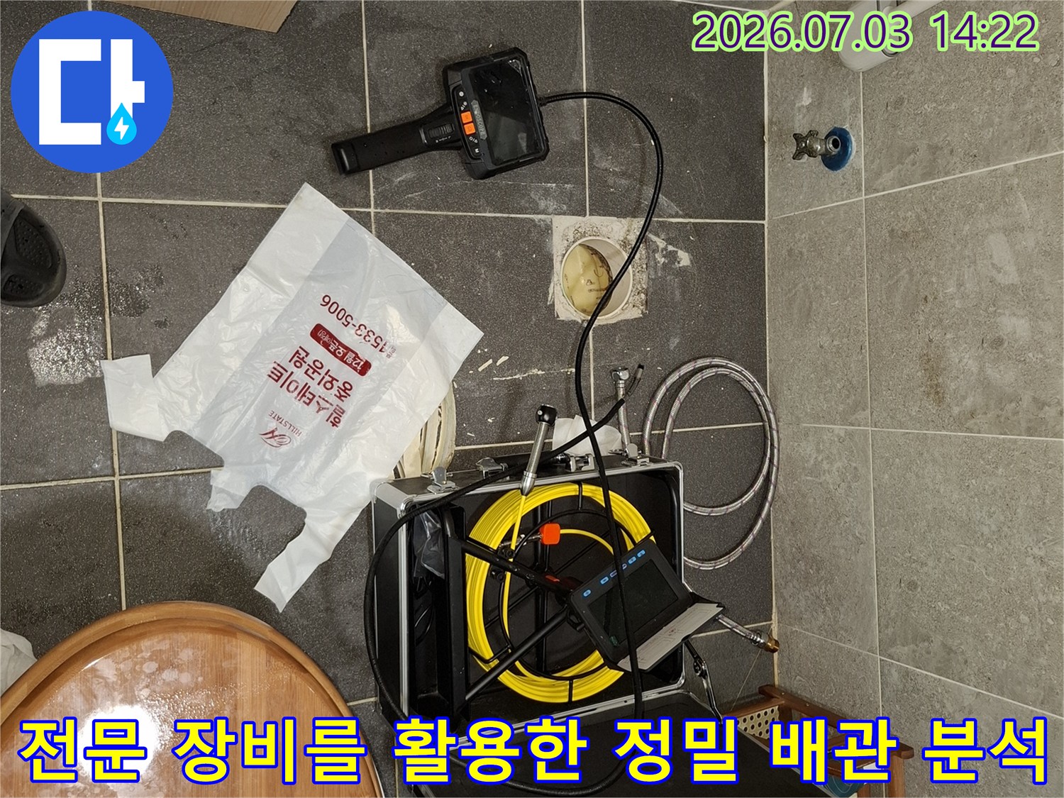 내시경 및 청음 탐지기를 결합하여 복잡한 배관 구조 속 누수 지점을 명확히 밝혀내는 과정