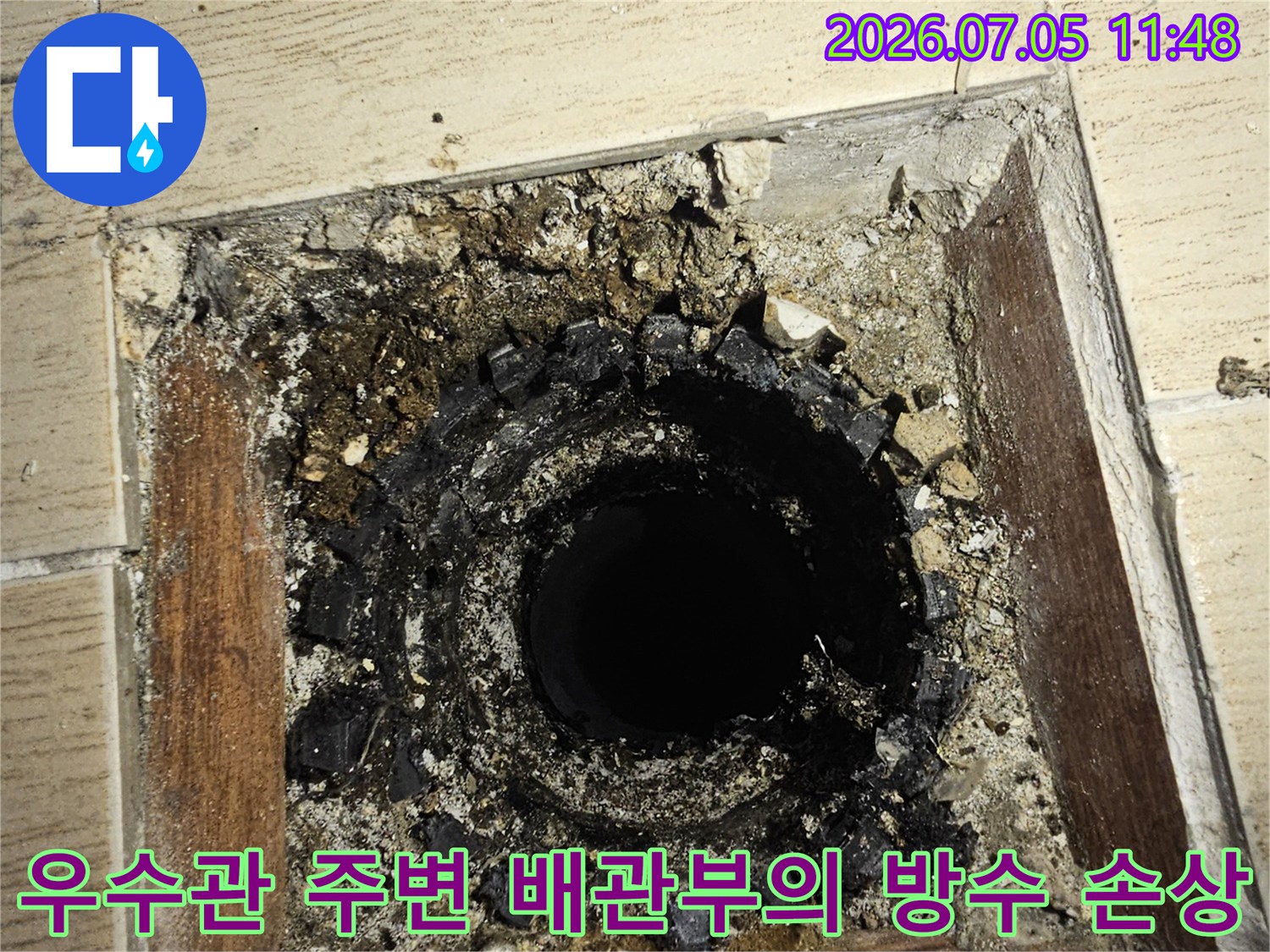 거친 질감으로 노출된 우수관 인근 배관 마감 부위