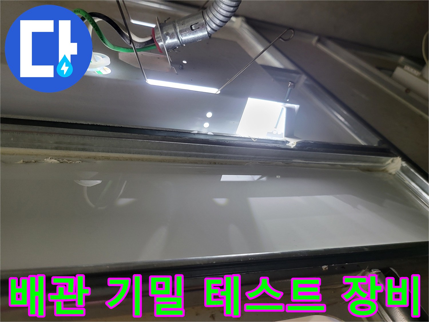 배관 압력 측정-공압 테스트를 위한 배관 연결 상태