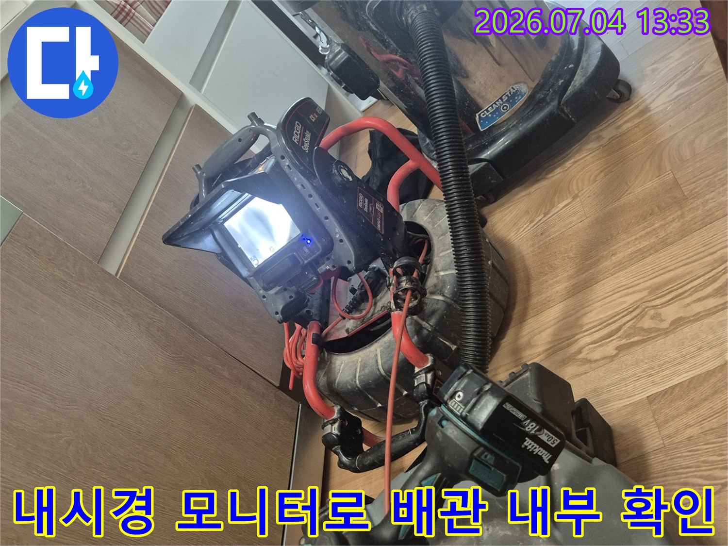 배관 내시경 장비를 연결하여 실시간 영상으로 내부 오염도를 측정하는 모습