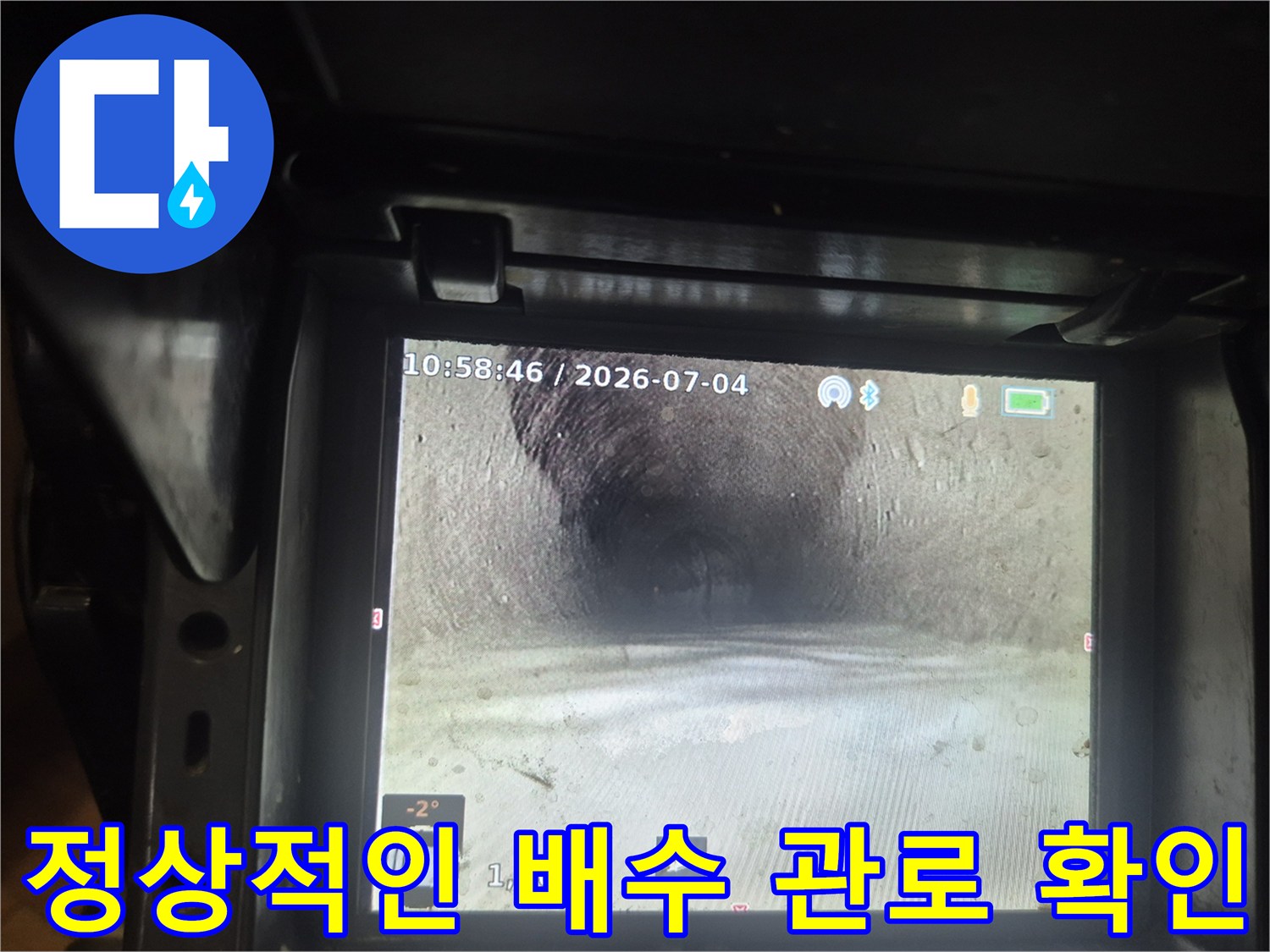청소 작업이 끝난 후 깨끗해진 싱크대 하수구 내부 모습입니다.