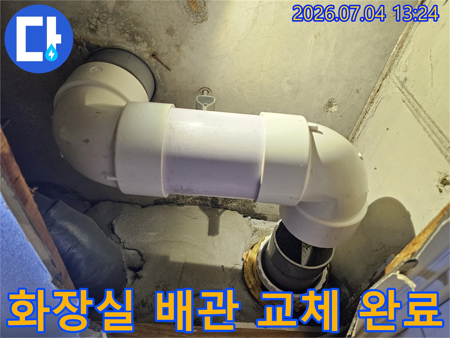 흰색 플라스틱 관과 굴절용 부속으로 마감된 천장 내부 모습