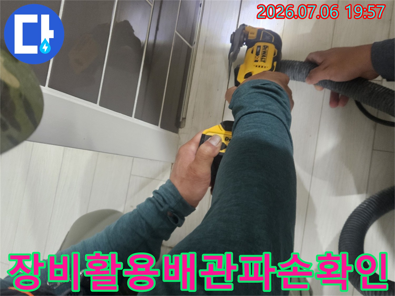노란색 전용 장비를 사용하여 노출된 배관의 균형과 파손 상태를 정밀 점검함