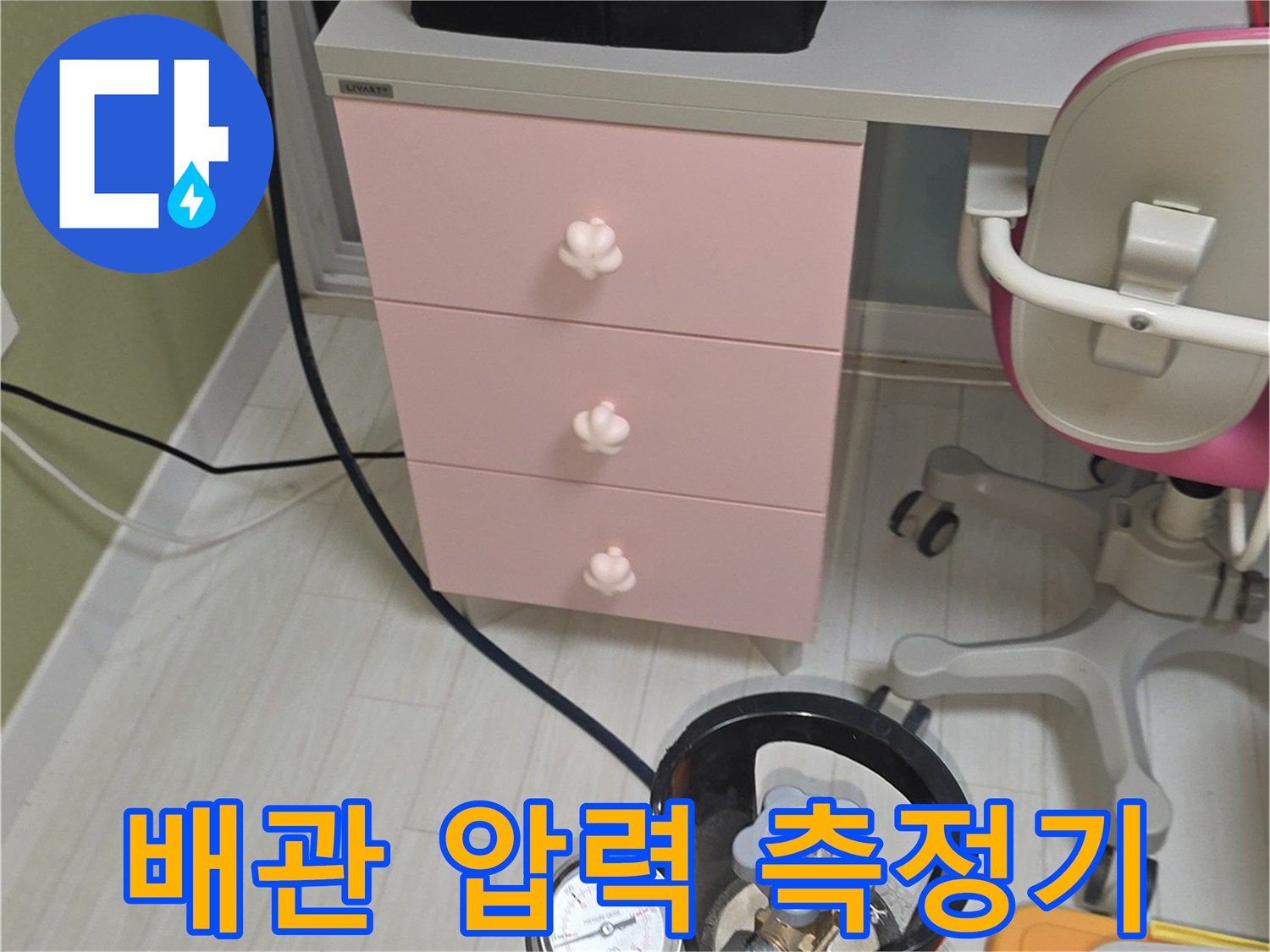 배관-상태를-확인하기위한-공압-테스트-장비-모습