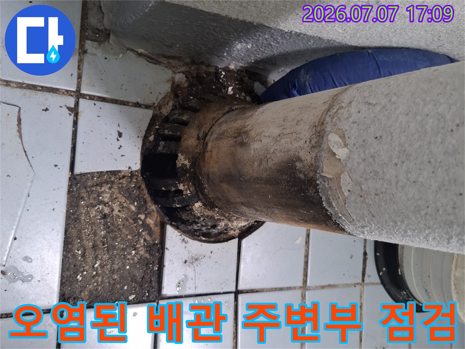 노후로 인해 변색되고 훼손된 우수관과 주변 마감재