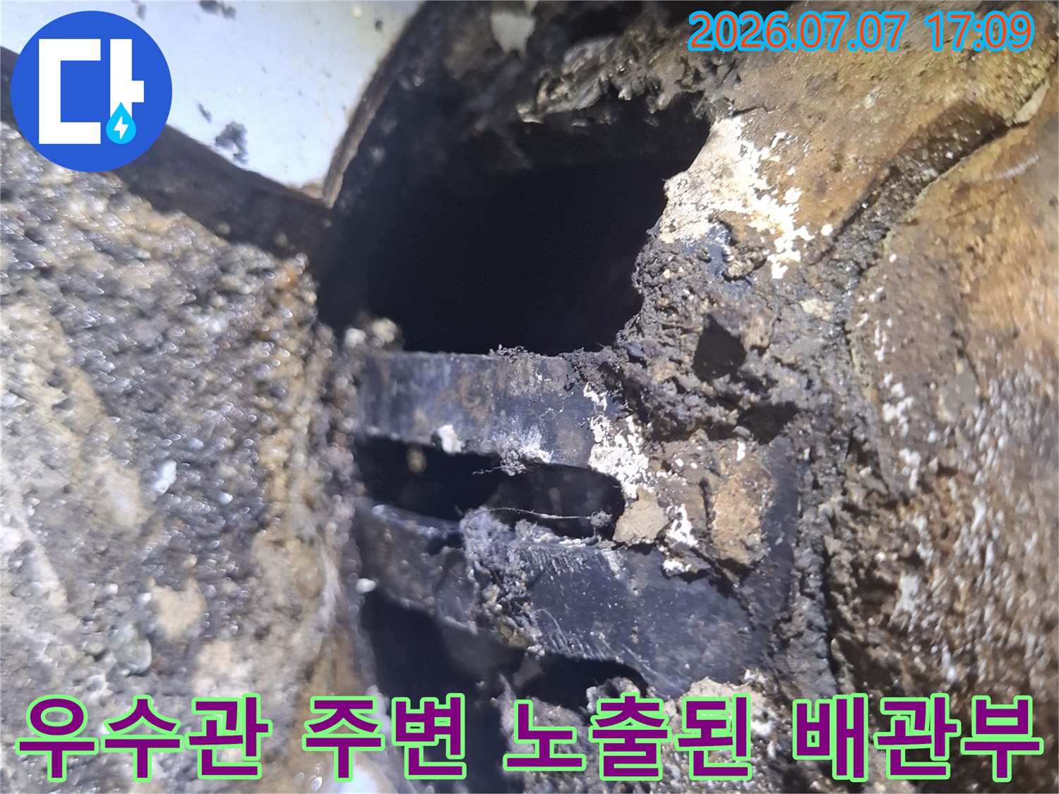 방수층이 파손되어 배관과 건물체계가 분리된 부위