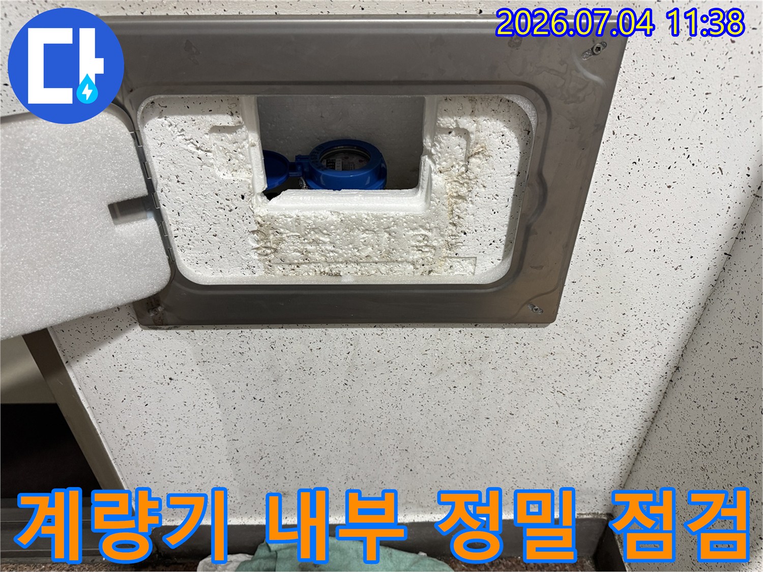 계량기 함 안의 배관과 단열재가 노출된 현장 사진