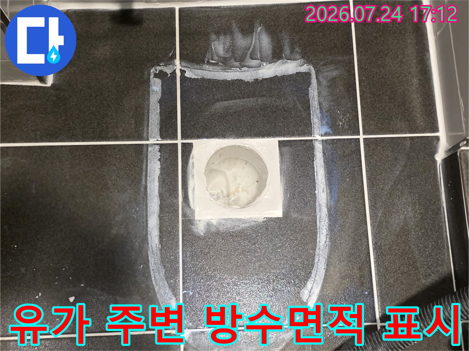 화장실 유가 파손 부위를 특정하여 보수를 위한 경계선을 그려 놓은 모습