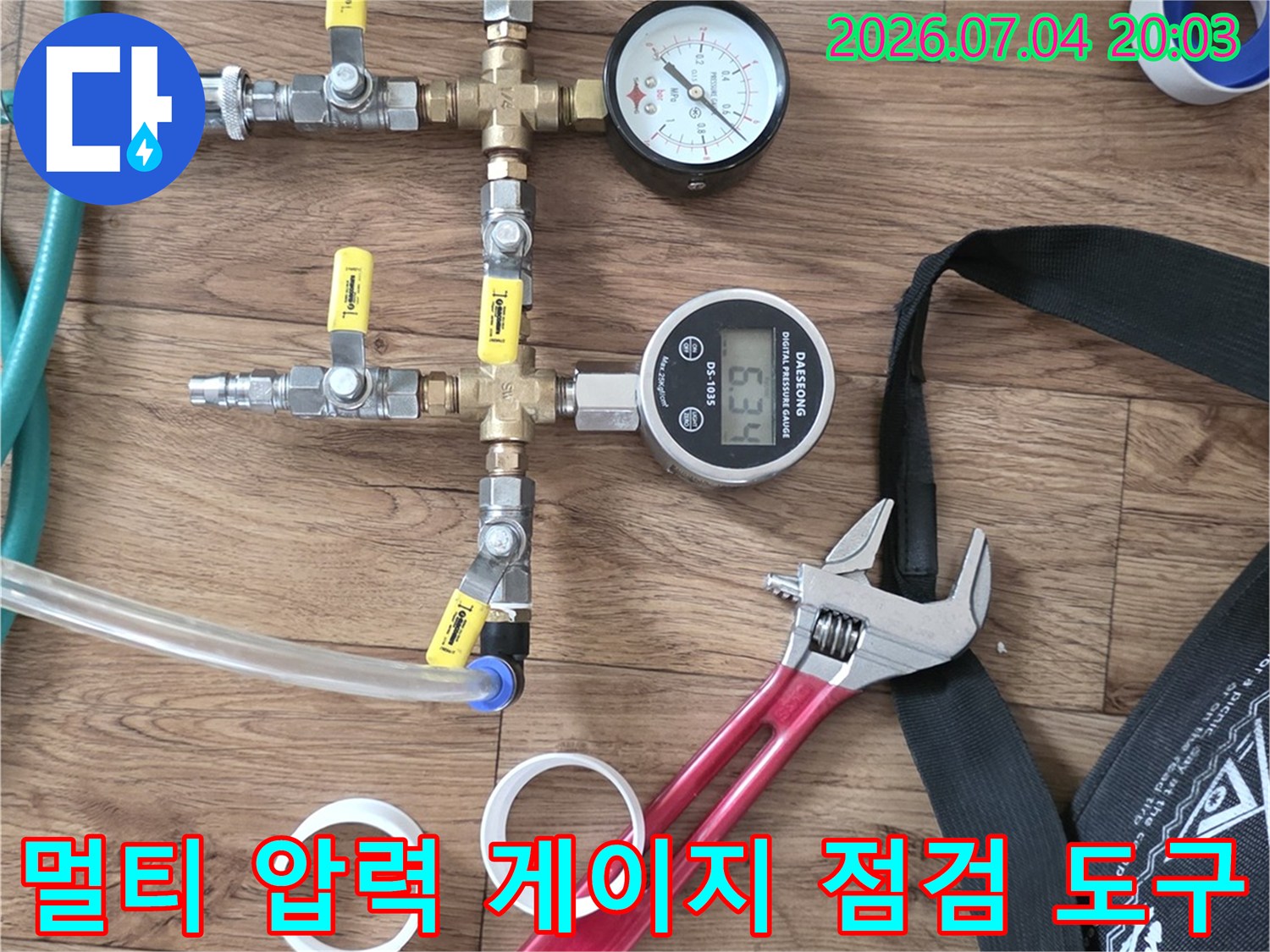 다양한 타입의 압력계와 밸브가 포함된 정밀 배관 점검 장비 세트