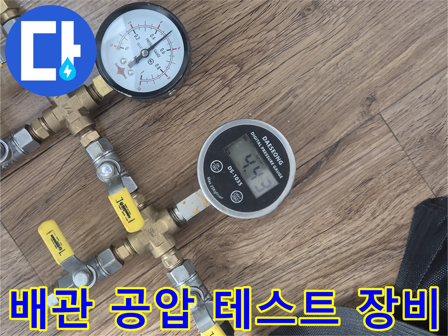 연결된-호스와-함께-작동중인-배관-압력-측정기