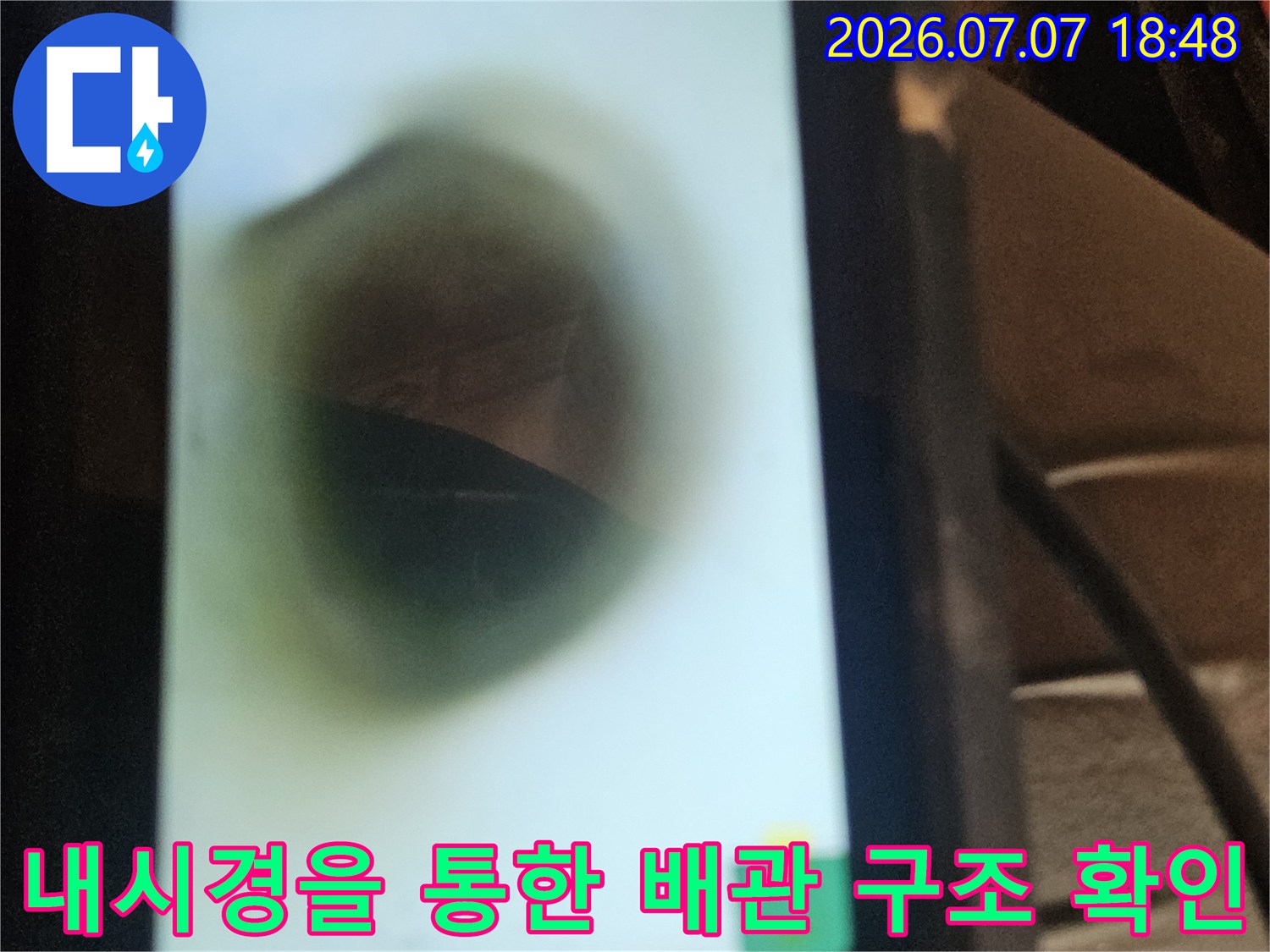 고성능 내시경으로 파악한 배관의 내부 모습과 상태
