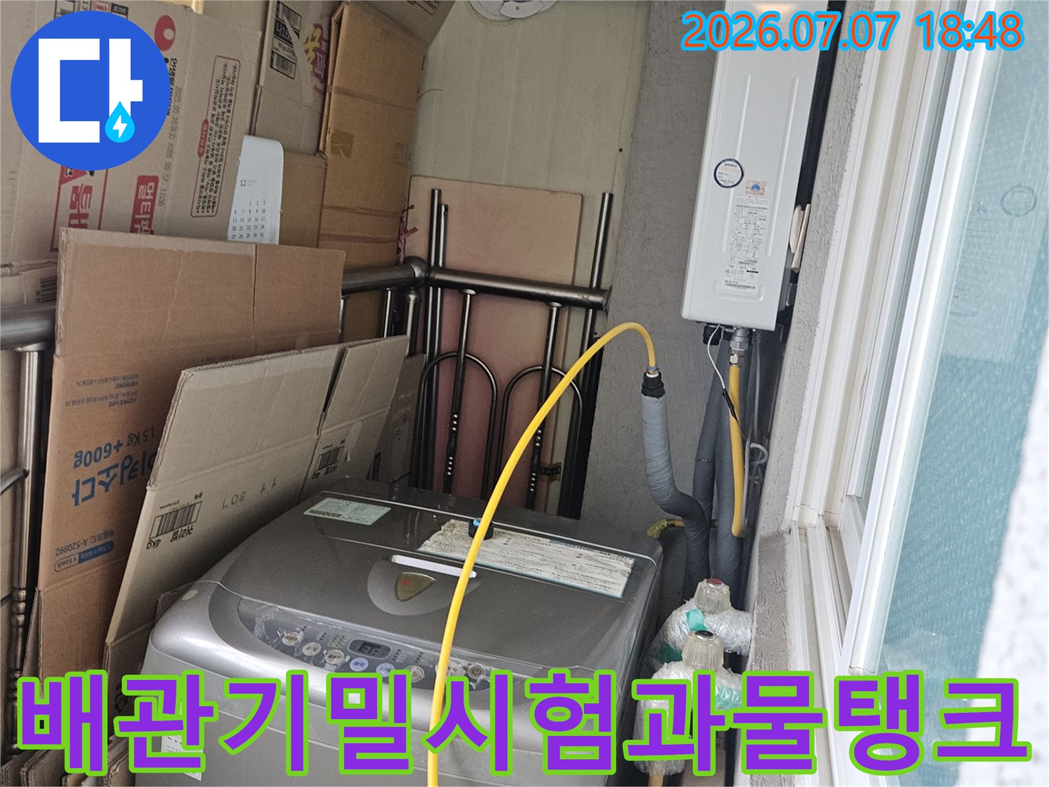 배관에 연결된 압력계와 물탱크를 이용한 기밀 시험 현장입니다.