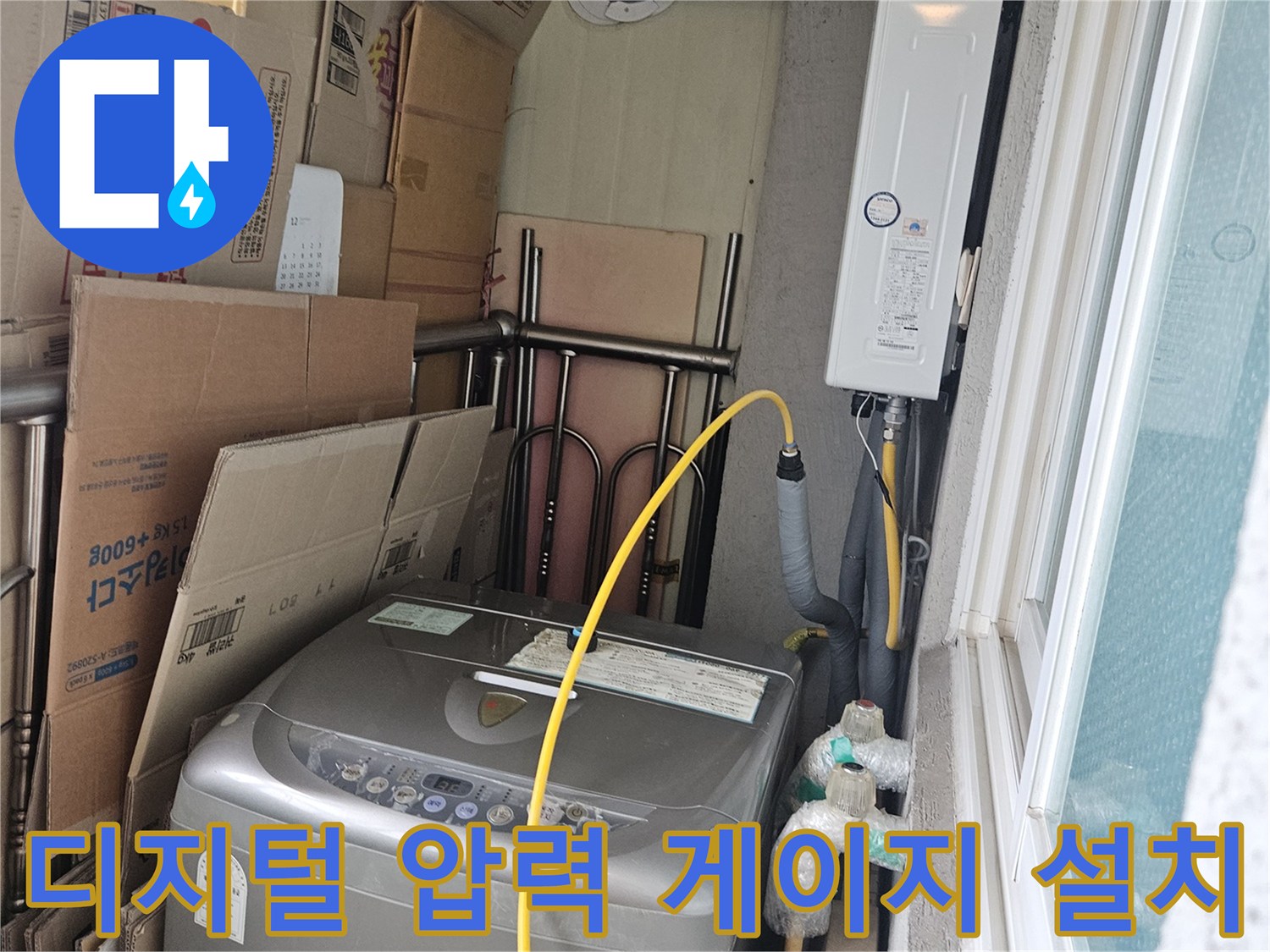 정밀한 누수 진단 프로세스-배관에 연결된 압력 측정 장치