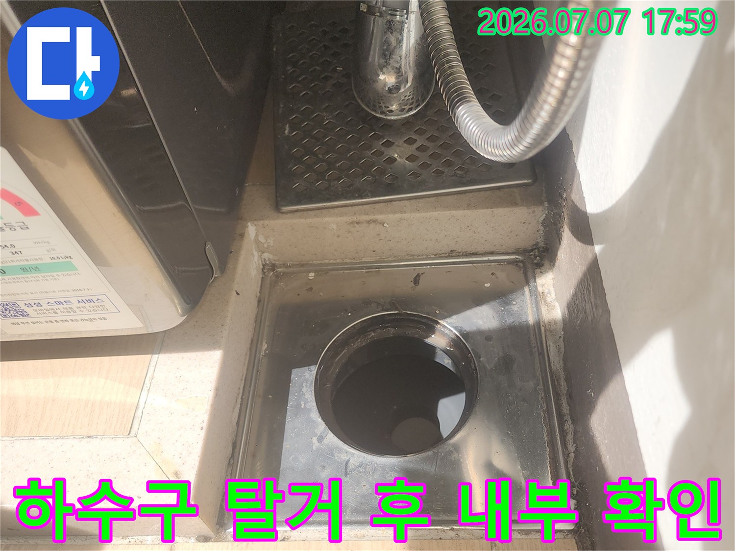 유가 제거 후 노출된 하수 배관 입구의 구조를 촬영한 사진입니다.
