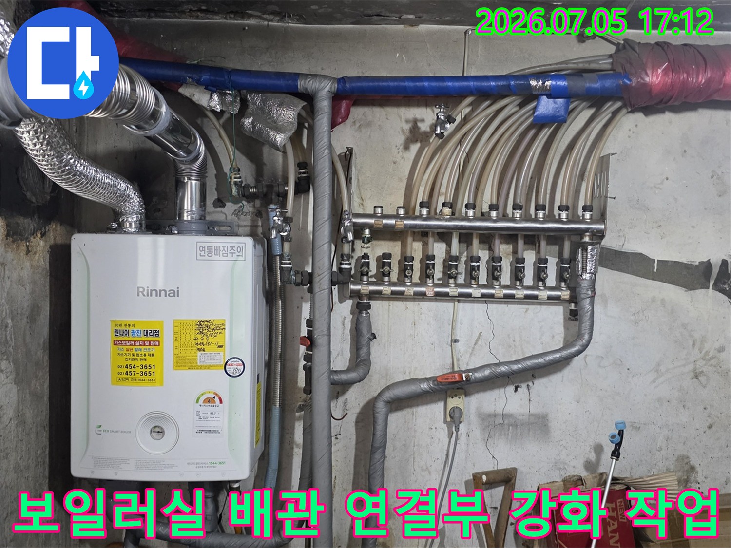 전문 공구를 사용하여 견고하게 체결된 보일러 실내 배관들