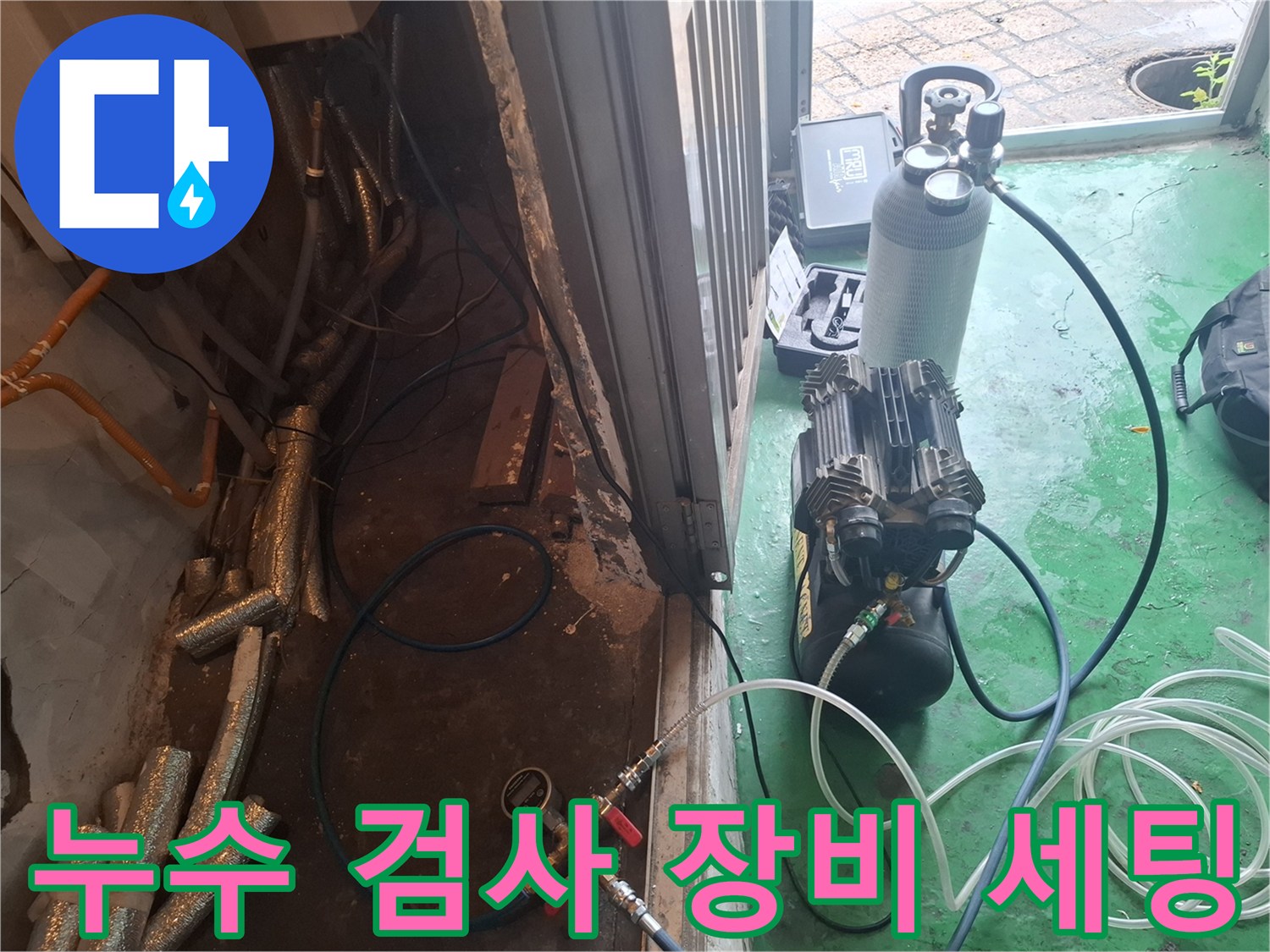 현장에 배치된 공압 테스트용 컴프레셔와 압력 조절기