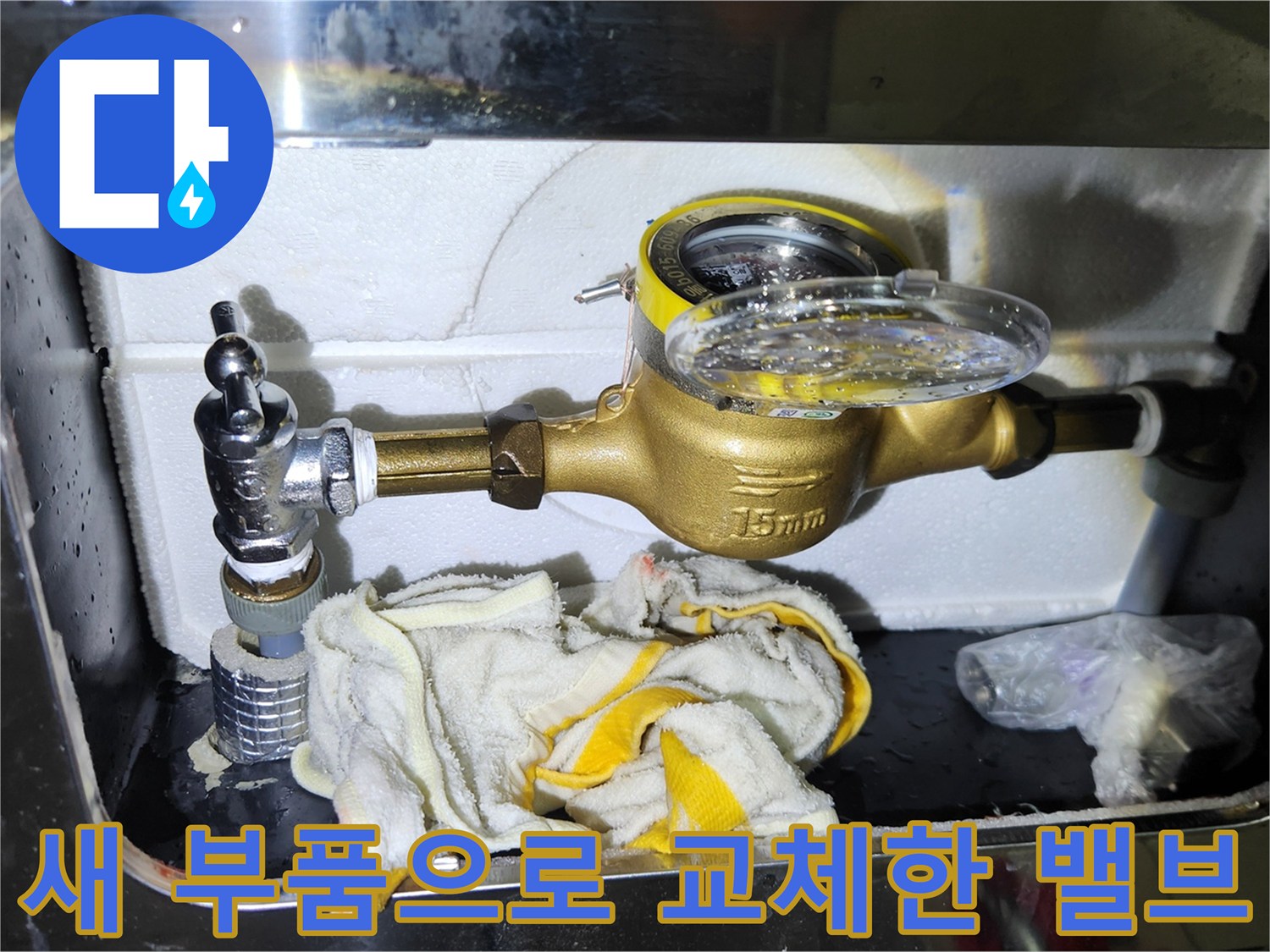 황동색 소재의 새 앵글밸브와 배관 연결 상세 사진