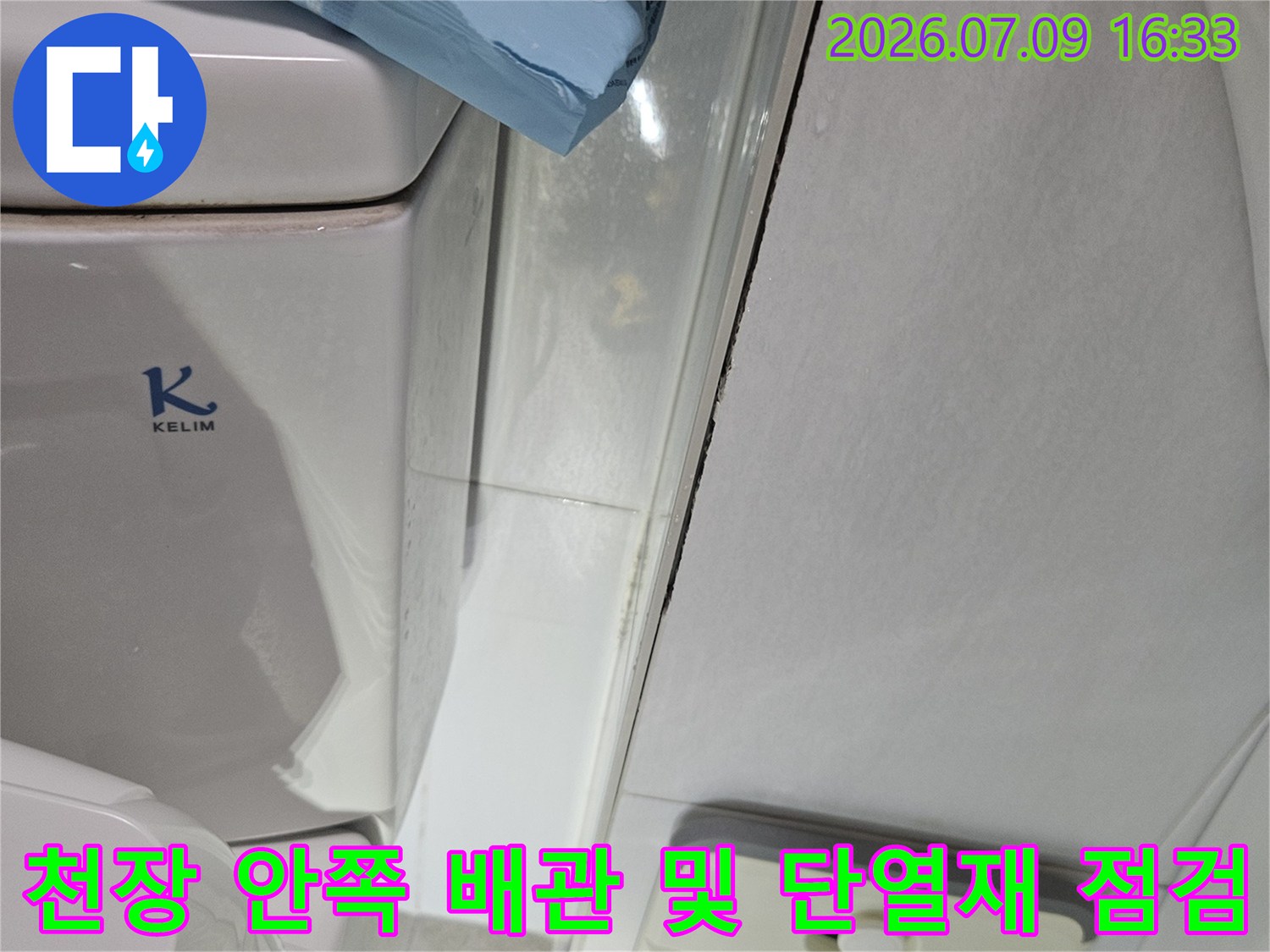 배관 주변의 상태를 파악하여 누수 지점을 특정하는 현장 사진