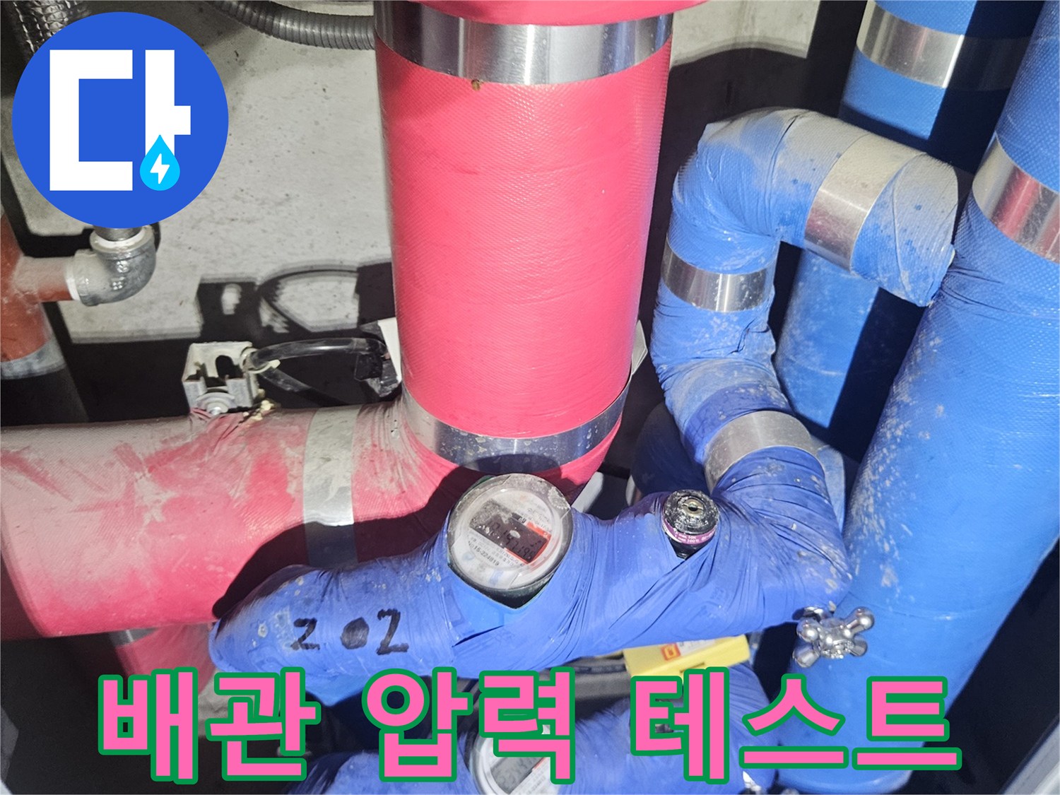 보온재-감긴-배관의-공압-테스트-진행-모습