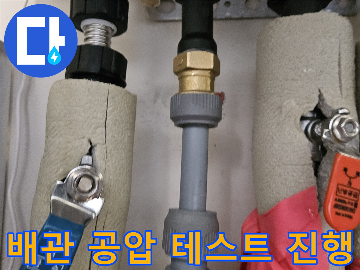 분배기-연결-부위의-배관-압력-손실-여부를-확인하는-장비-설치