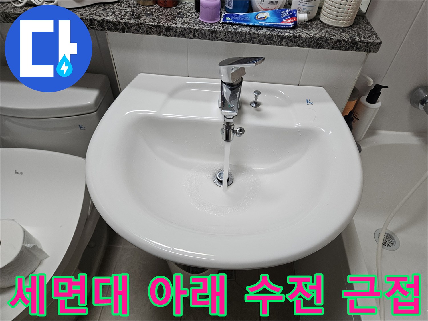 세면대 하단에 설치된 수전과 연결 호스 부위입니다.