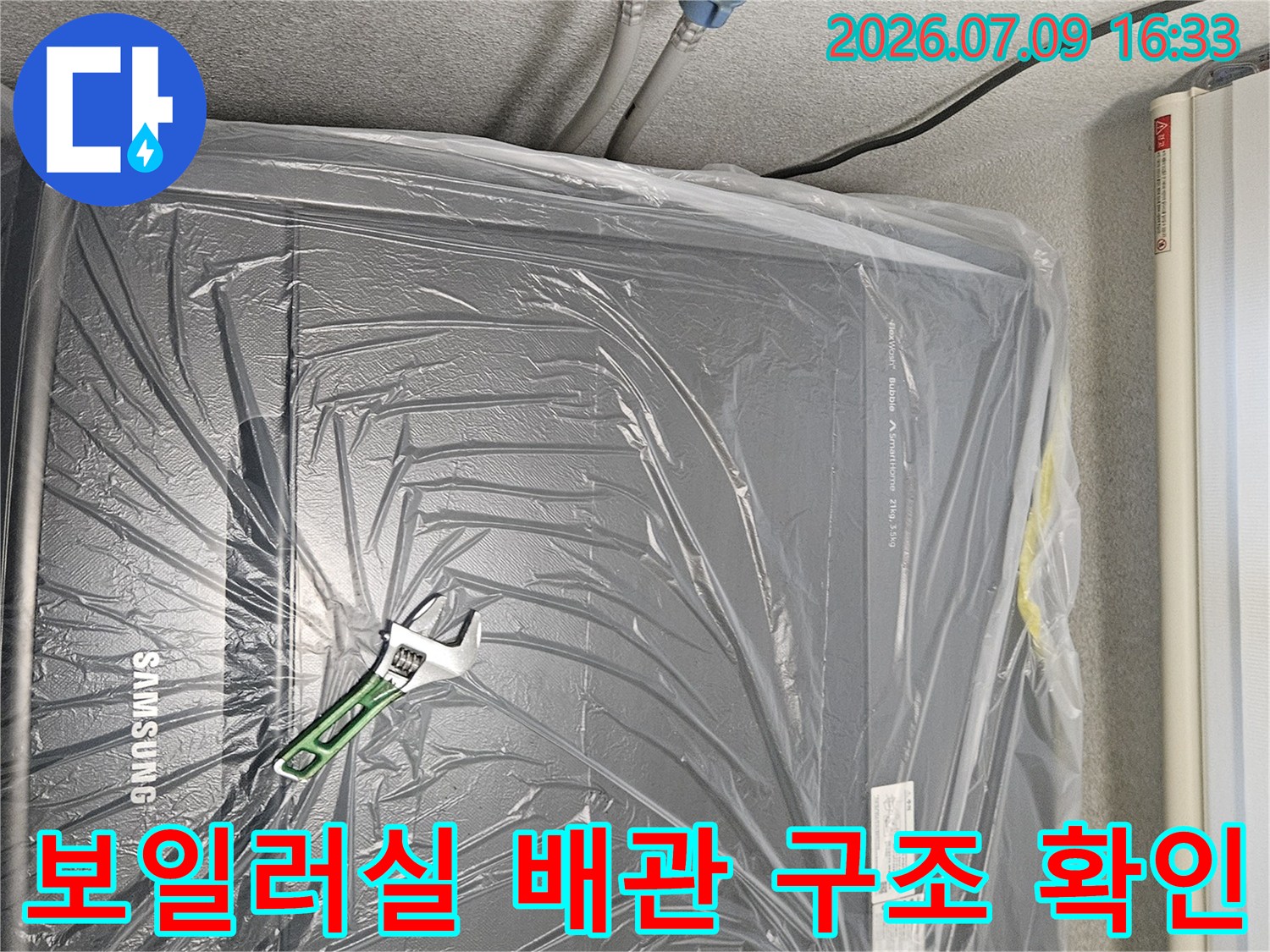 온수 및 냉수용 분홍색과 파란색 표시가 된 보일러 연결부 배관
