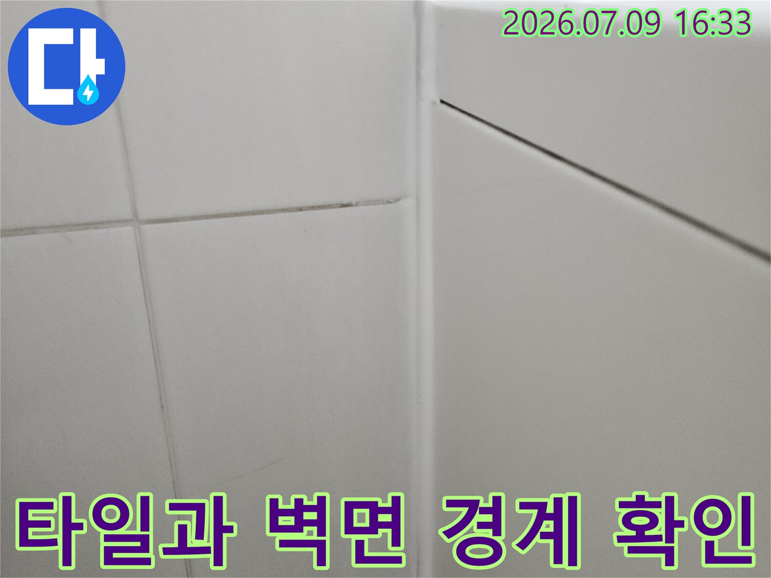 천장 타일 마감부와 콘크리트 벽체 접합부를 상세 촬영한 모습