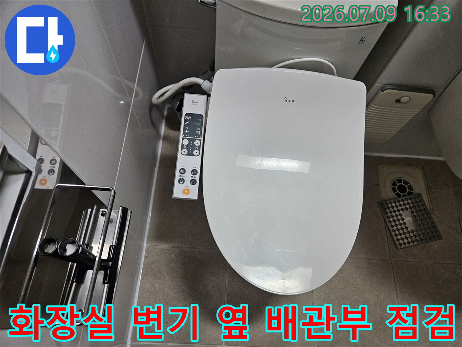 화장실 내부에 노출된 변기 주변의 제어 장치와 수도 배관 시설