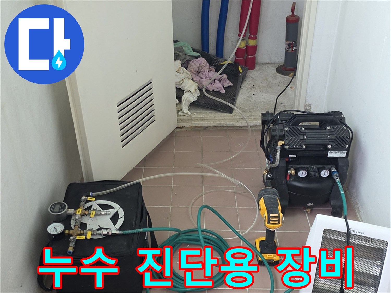 배관-상태를-확인하기-위한-전문-공압-측정-장비-및-호스