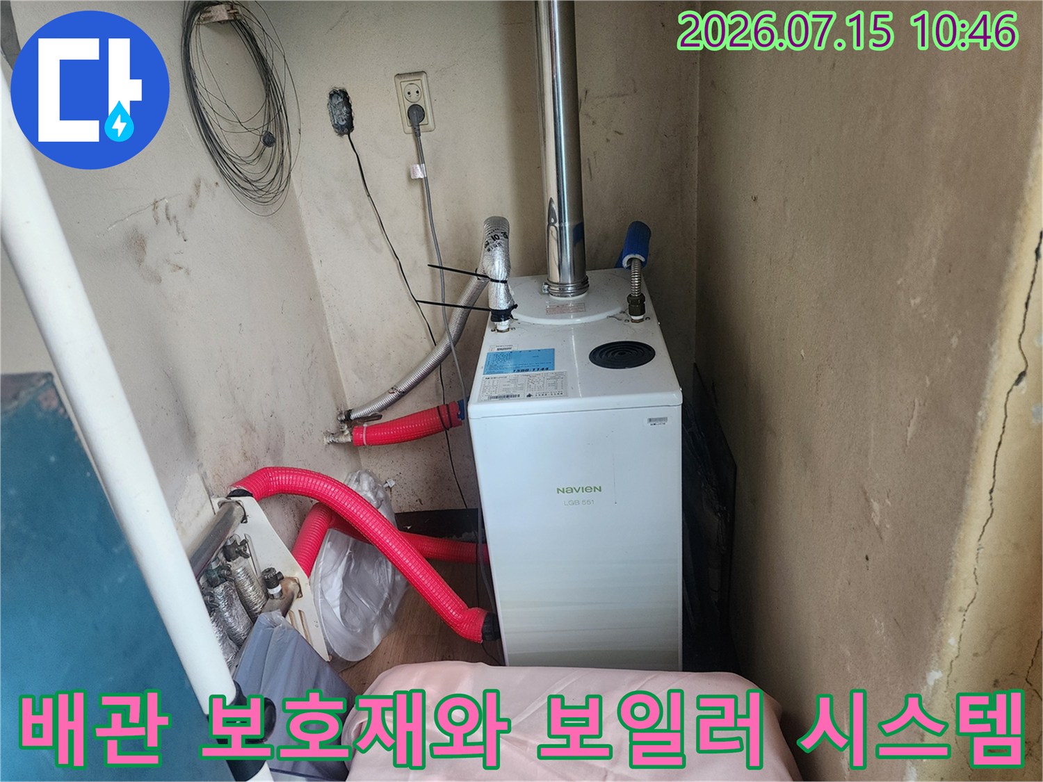 보일러 주변에 설치된 빨간색 배관 보호 덮개 및 연결부 상태
