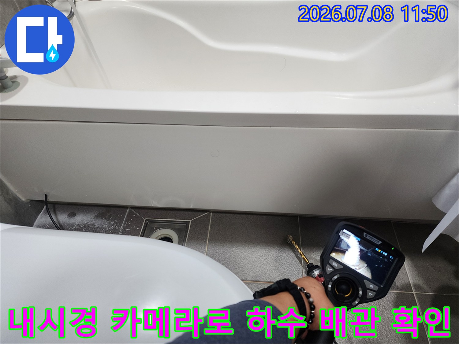 태블릿을 통해 실시간으로 송출되는 배관 내부 영상을 분석하며 누수 지점 판단