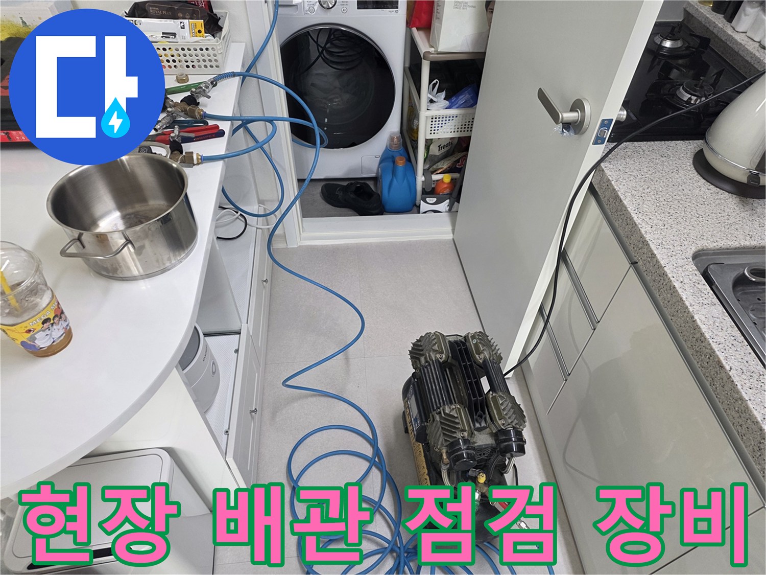 배관 누수 여부를 판별하기 위해 연결된 에어 호스와 압력 게이지