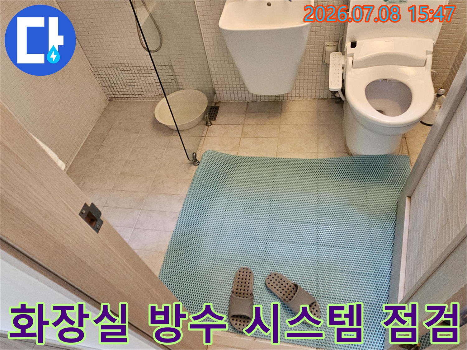 세면대와 배수구 주변의 타일 및 배관 상태를 꼼꼼하게 확인하는 현장 사진