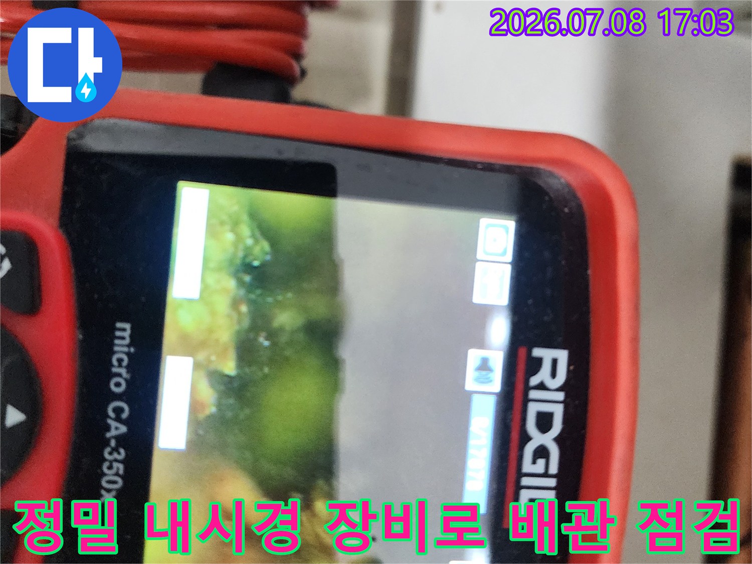 고성능 내시경 카메라를 활용하여 싱크대 내부의 배관 상태를 정밀하게 조사하는 과정