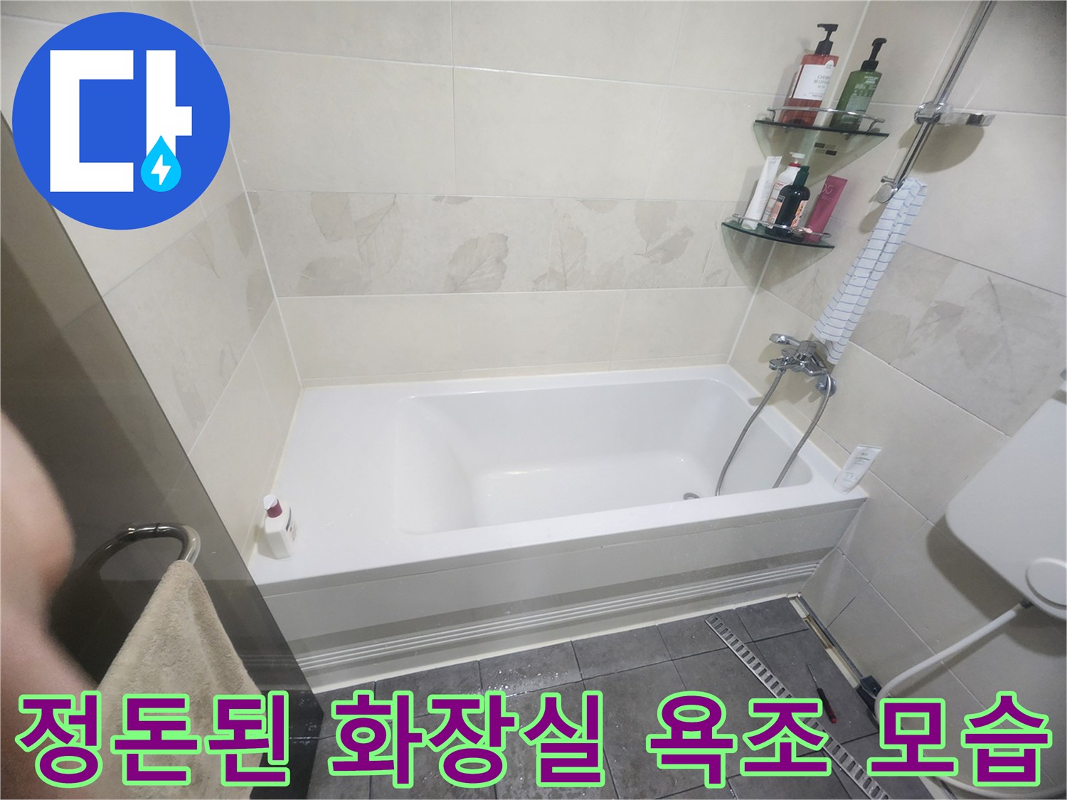깨끗하게 관리된 욕실의 욕조와 수전 부위입니다.