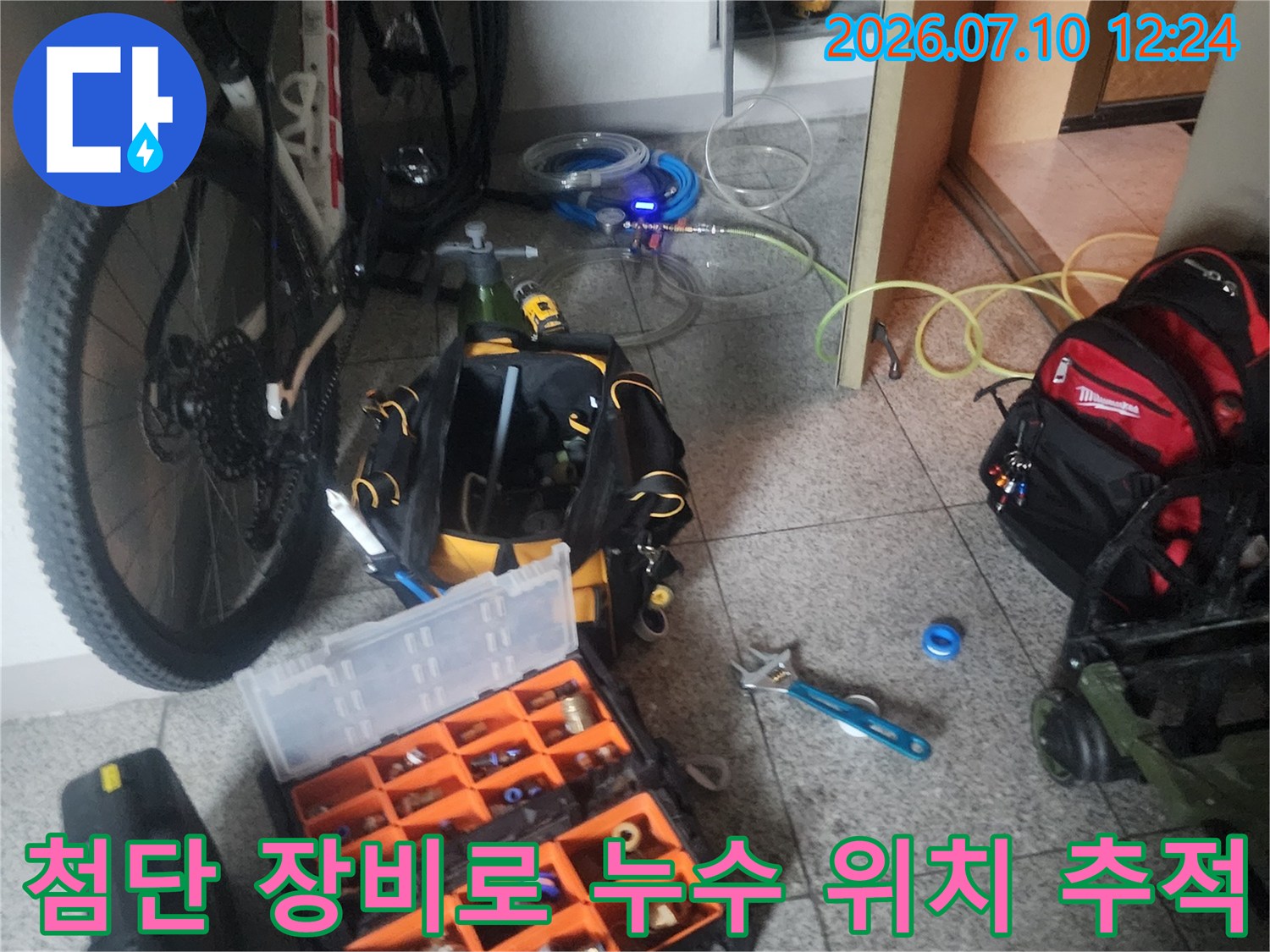내시경과 공압 측정기 등 전문 진단 도구를 활용한 정밀 점검 과정