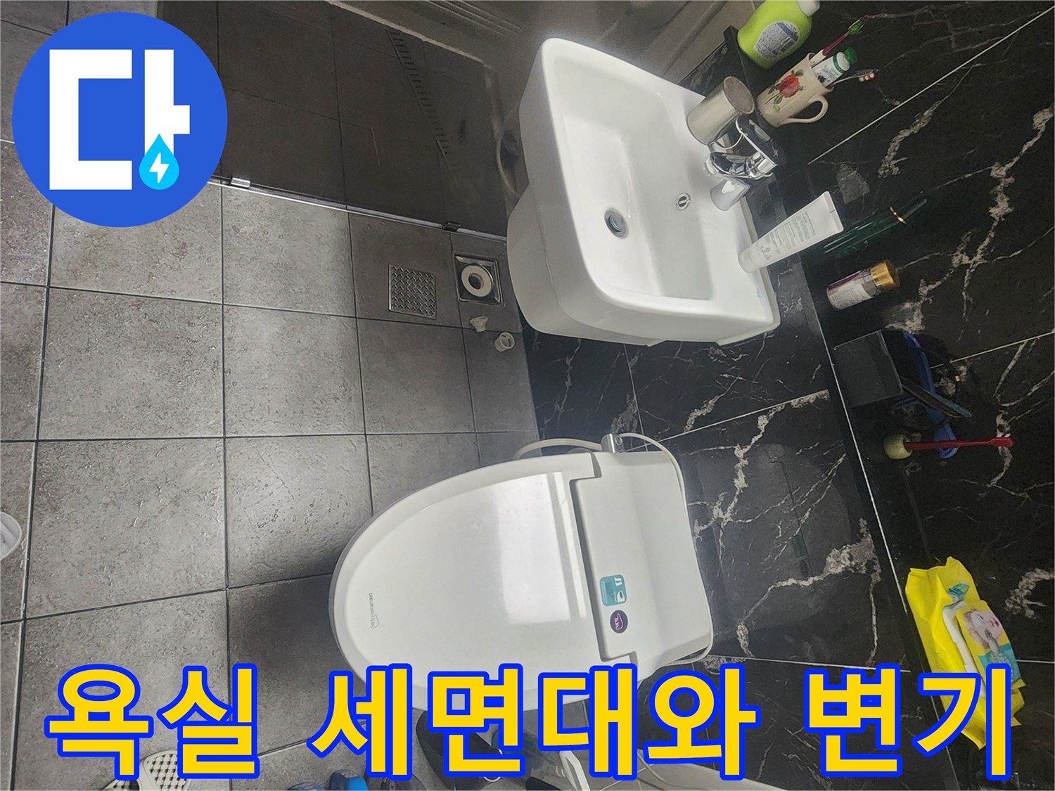 세면대와 양변기가 설치된 욕실 내부 전경