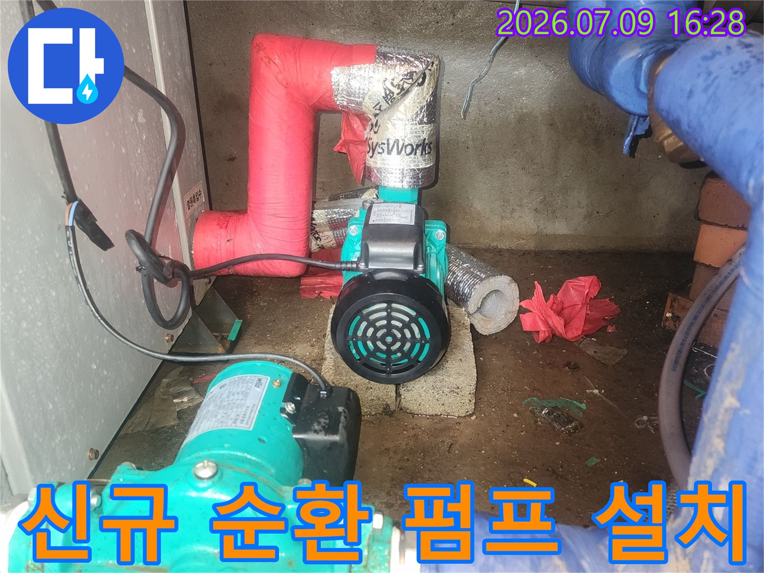 노후된 장비를 새것으로 교체하여 보일러실 내 배관 누수를 확실하게 해결했습니다.