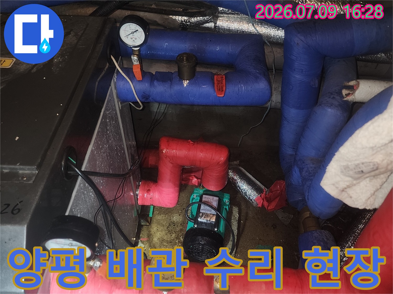 보일러실 내부의 다양한 색상 배관과 순환펌프가 설치된 구역의 누수 보수 사진