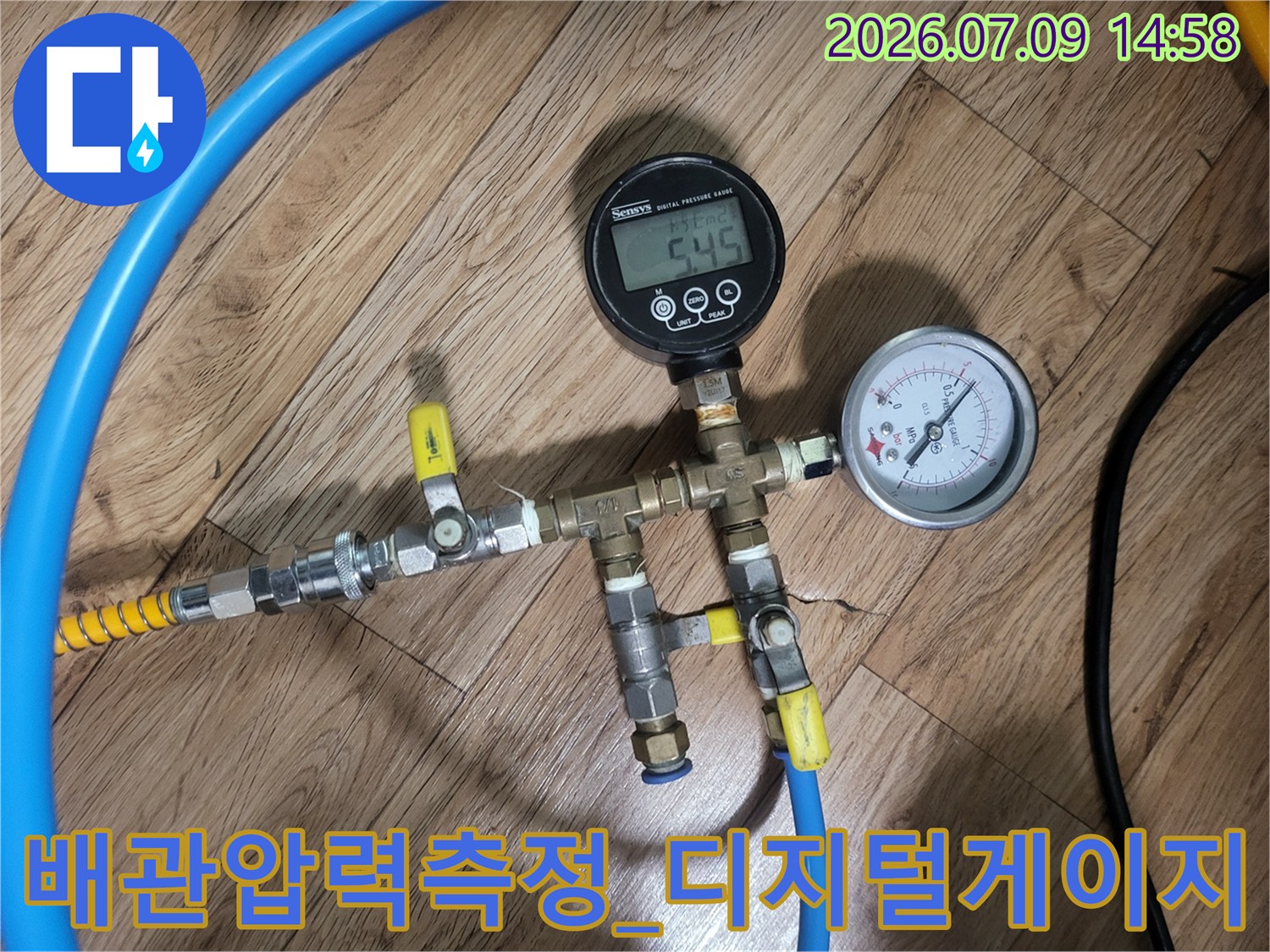 장비를 연결하여 배관의 기밀성을 테스트하는 누수 진단 장면