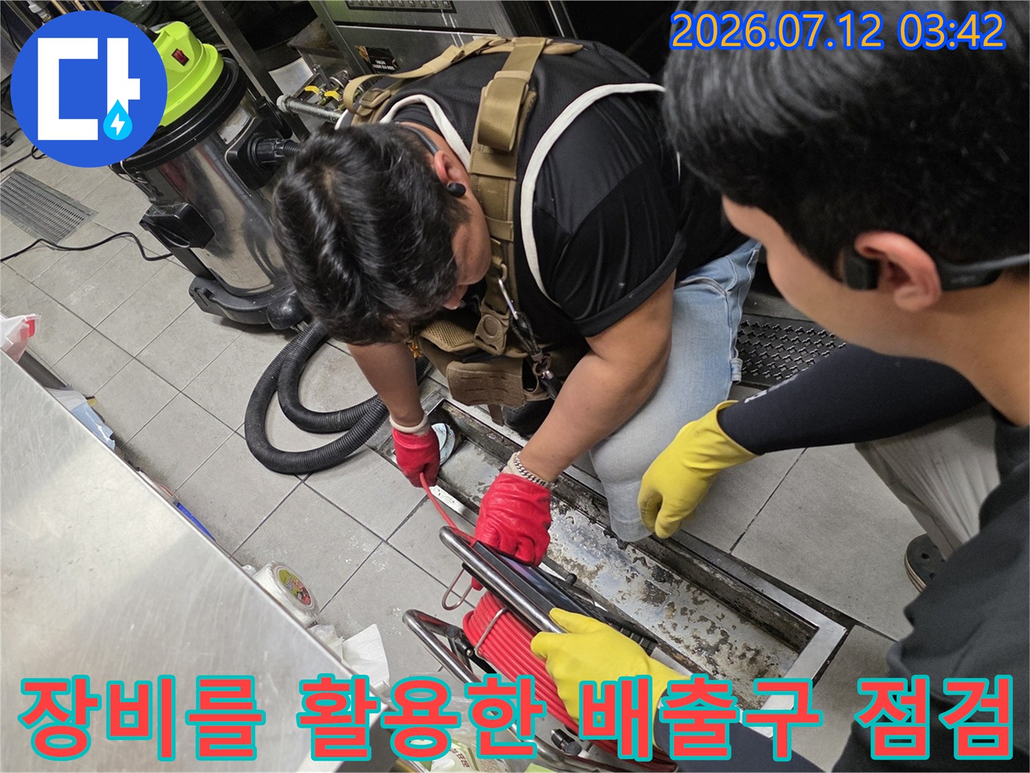 특수 장비를 사용하여 트렌치 내부에 노출된 파손 배관을 면밀히 확인하는 과정