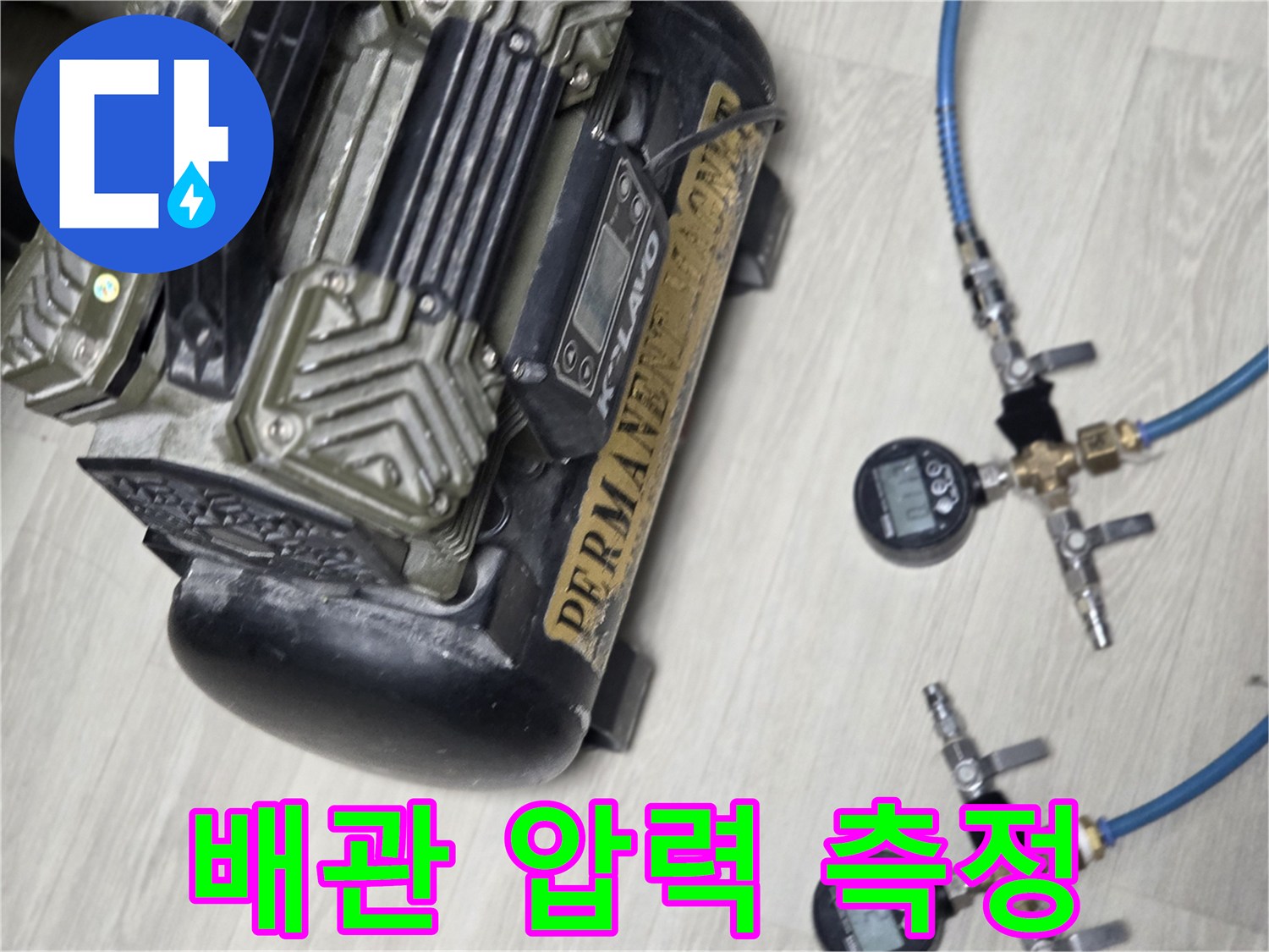 공기압-테스트를-위한-측정용-게이지와-호스