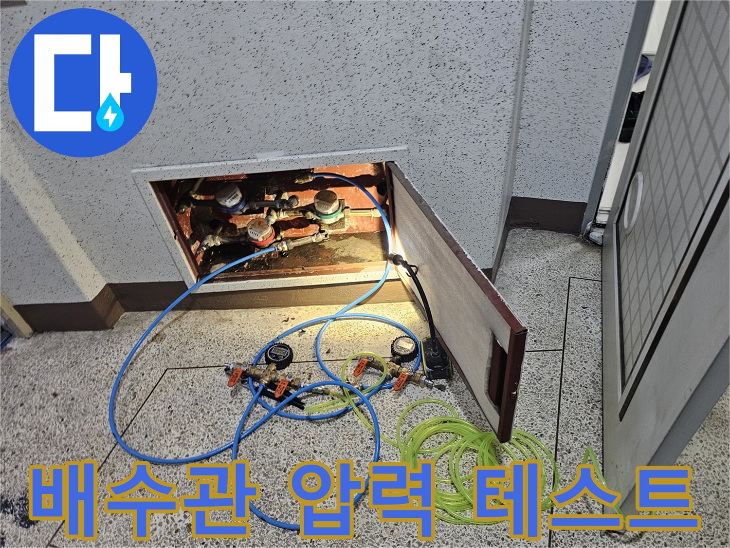 배관-연결부-누수-확인을-위한-공압-테스트-진행-중
